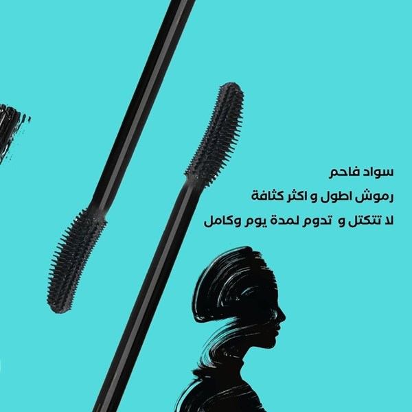 Nour Al Azzawi Mascara 9.5 ml